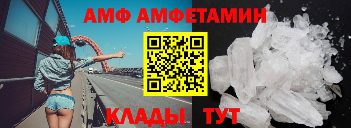 Серпухов  Амфетамин  АМФЕТАМИН  Вход с VPN  OMG tor  Amphetamine VHQ 
