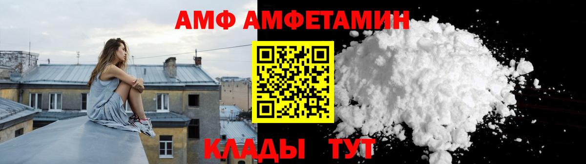 blacksprut онион  Амфетамин  Серпухов  Amphetamine Premium 