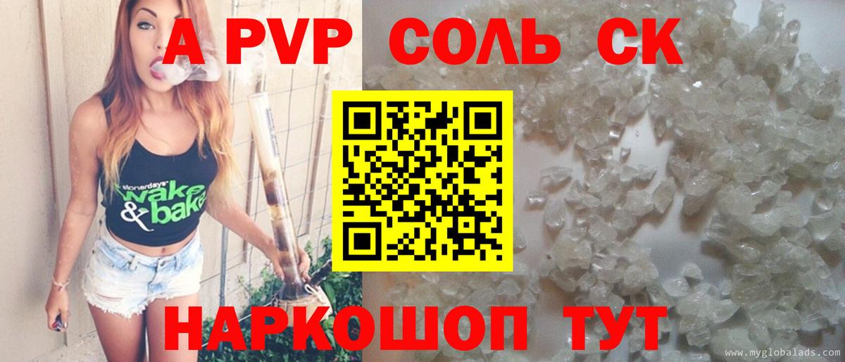 Серпухов  Alpha-PVP крисы CK  Вход с VPN  A-PVP VHQ  А ПВП  A PVP Соль 