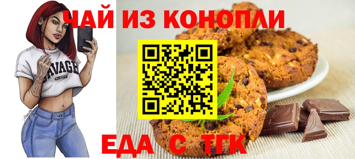 Cannafood марихуана Серпухов