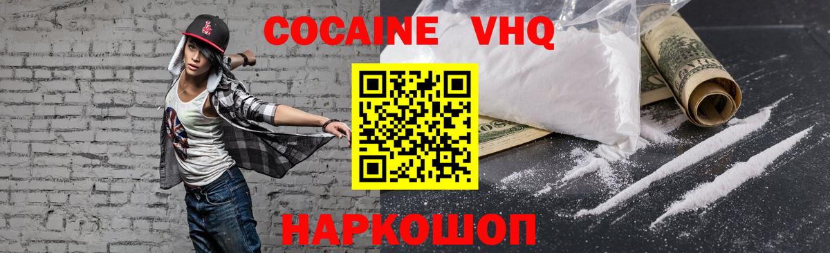 Серпухов  Кокаин 97%  Вход с VPN 