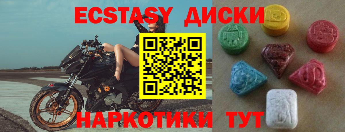 Экстази  Ecstasy 99%  где продают наркотики  Серпухов  Вход с VPN 