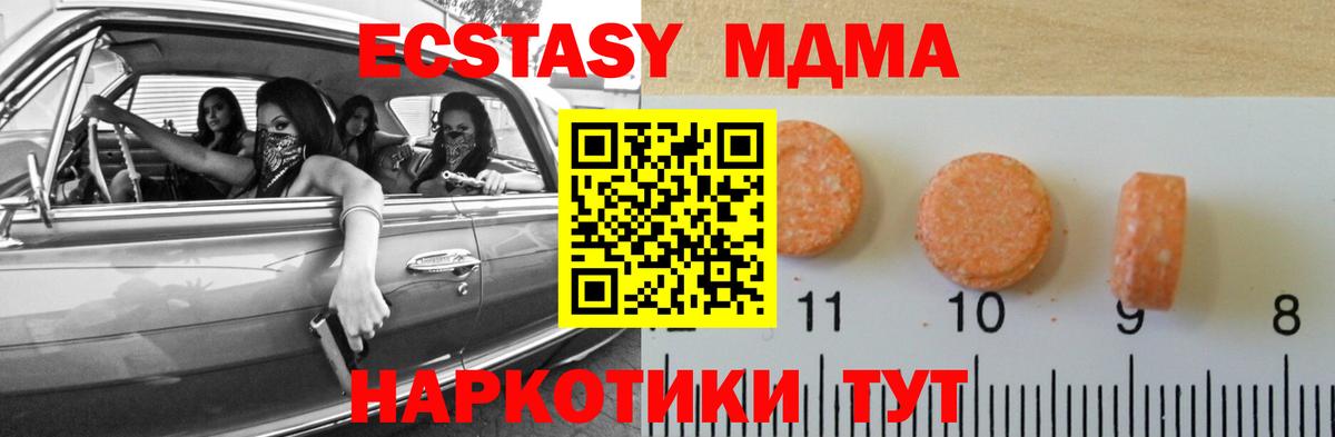 Ecstasy круглые Серпухов