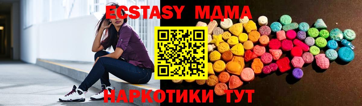 Ecstasy 280мг Серпухов