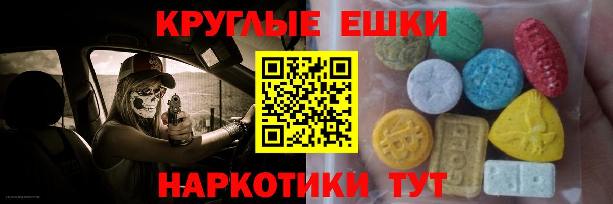 Ecstasy Cube  наркошоп  ЭКСТАЗИ  ЭКСТАЗИ XTC  Серпухов 