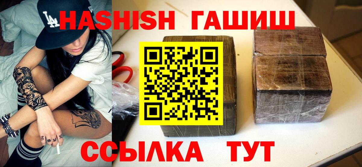 ГАШ Изолятор  Серпухов  ГАШИШ  ГАШИШ Premium 