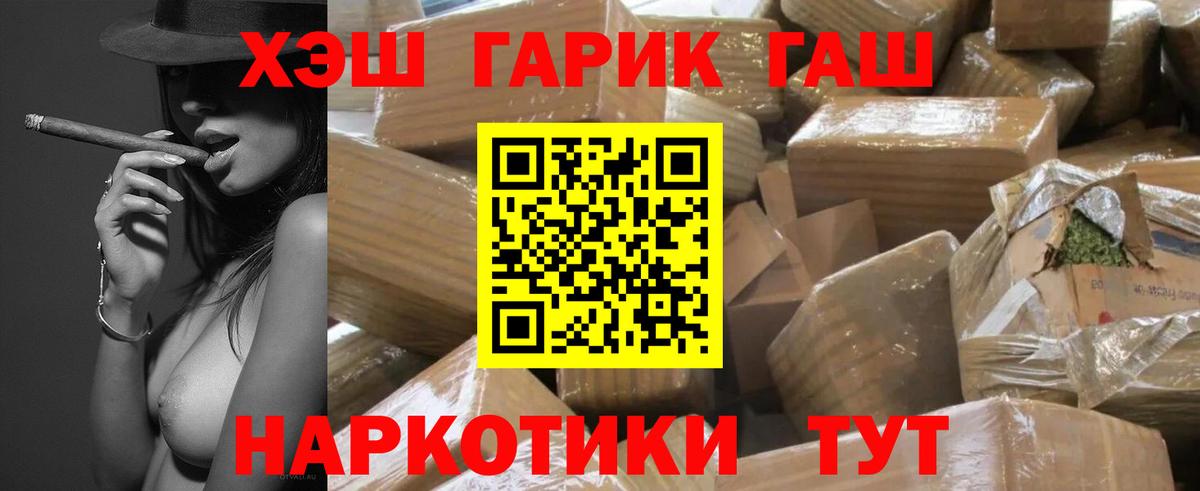 Гашиш ice o lator  ГАШИШ VHQ  Вход с VPN  Серпухов 