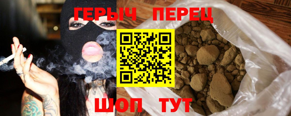 Героин Heroin  Героин  Серпухов 