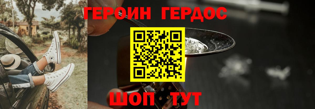 ГЕРОИН герыч  Героин  Серпухов  Вход с VPN 