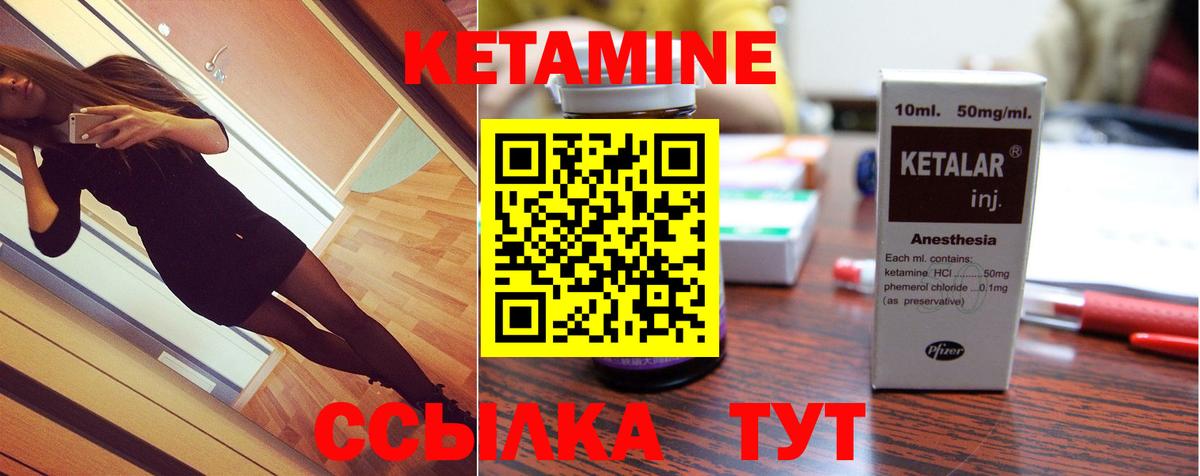 КЕТАМИН ketamine Серпухов