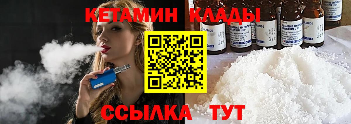 мега ONION  Вход с VPN  Серпухов  КЕТАМИН ketamine 