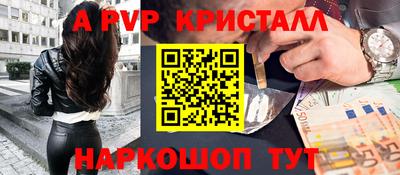 а пвп мука Беслан