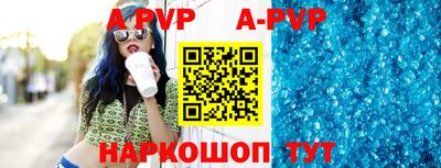 альфа пвп Ипатово