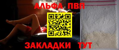 а пвп мука Беслан