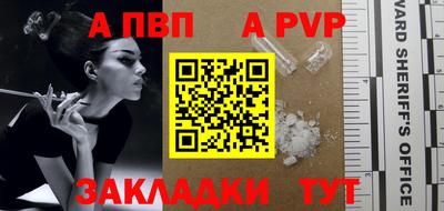 альфа пвп Ипатово
