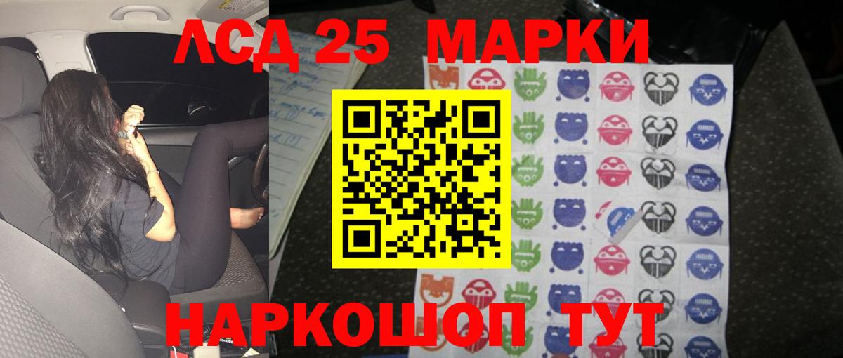 LSD-25 экстази ecstasy  Лсд 25 экстази кислота  Серпухов 