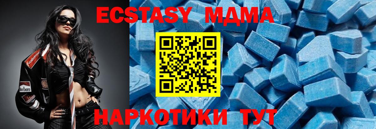MDMA  Серпухов  МДМА crystal  MDMA кристаллы 