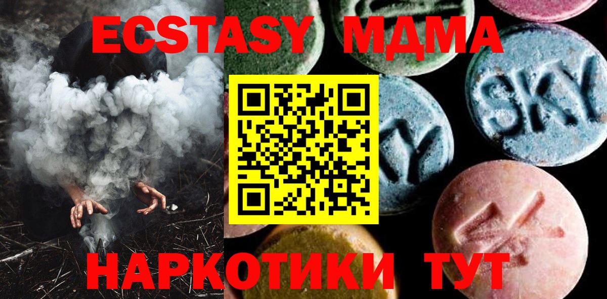 МДМА молли  Вход с VPN  Серпухов 