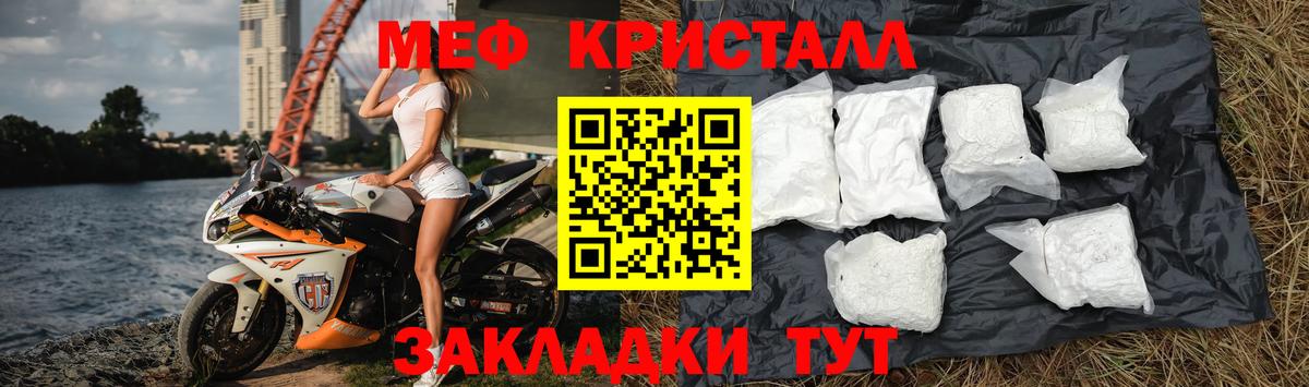 Мефедрон кристаллы  блэк спрут ONION  Мефедрон  Серпухов  Меф 4 MMC  МЕФ 