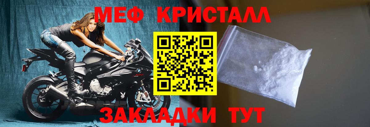 Меф  МЕФ мяу мяу  Серпухов  Вход с VPN  МЯУ-МЯУ мука 