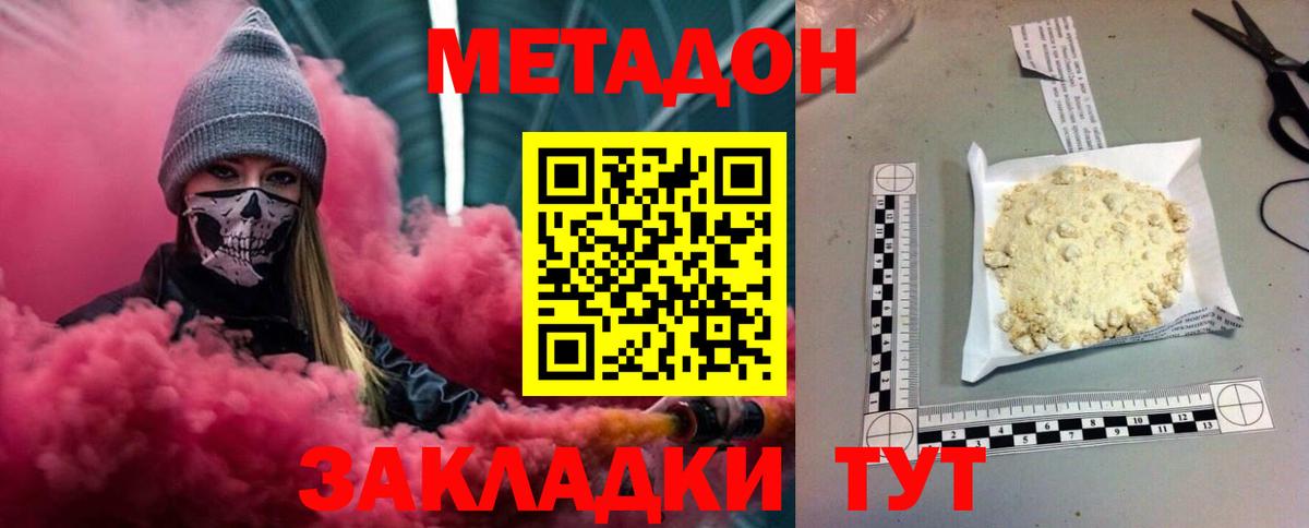МЕТАДОН белоснежный  Метадон methadone  Вход с VPN  Серпухов 