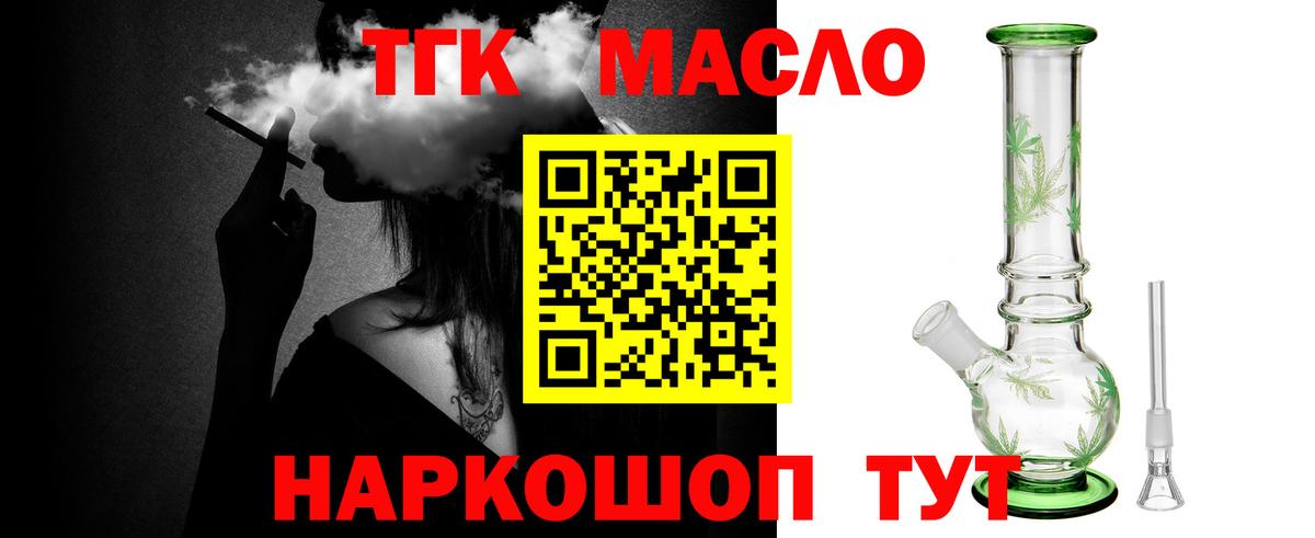 Серпухов  Дистиллят ТГК концентрат  Вход с VPN 