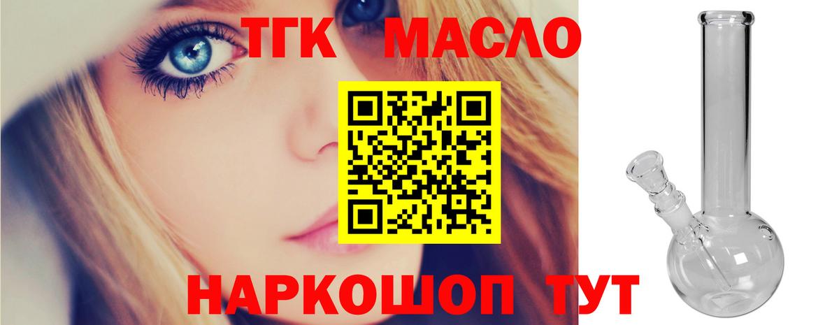 Дистиллят ТГК вейп Серпухов